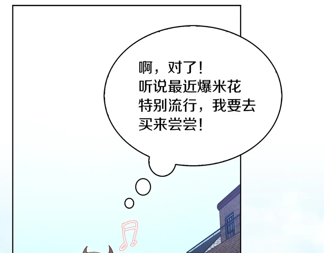 第106话 整装待发 第33页