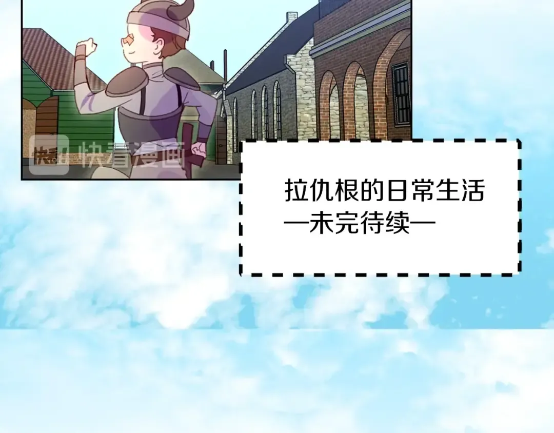 第106话 整装待发 第34页