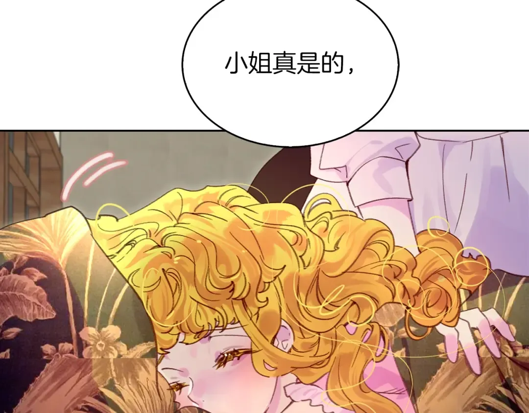 第106话 整装待发 第37页