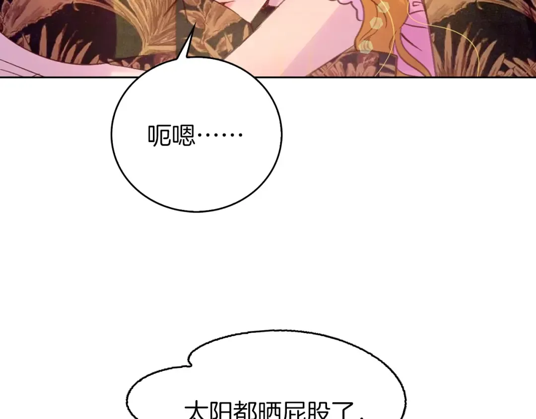 第106话 整装待发 第38页
