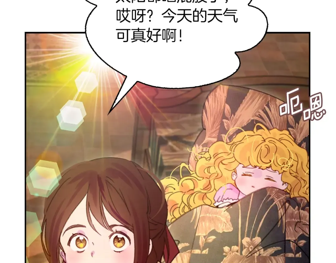 第106话 整装待发 第39页