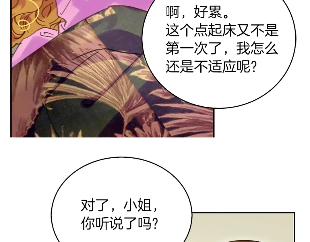 第106话 整装待发 第42页