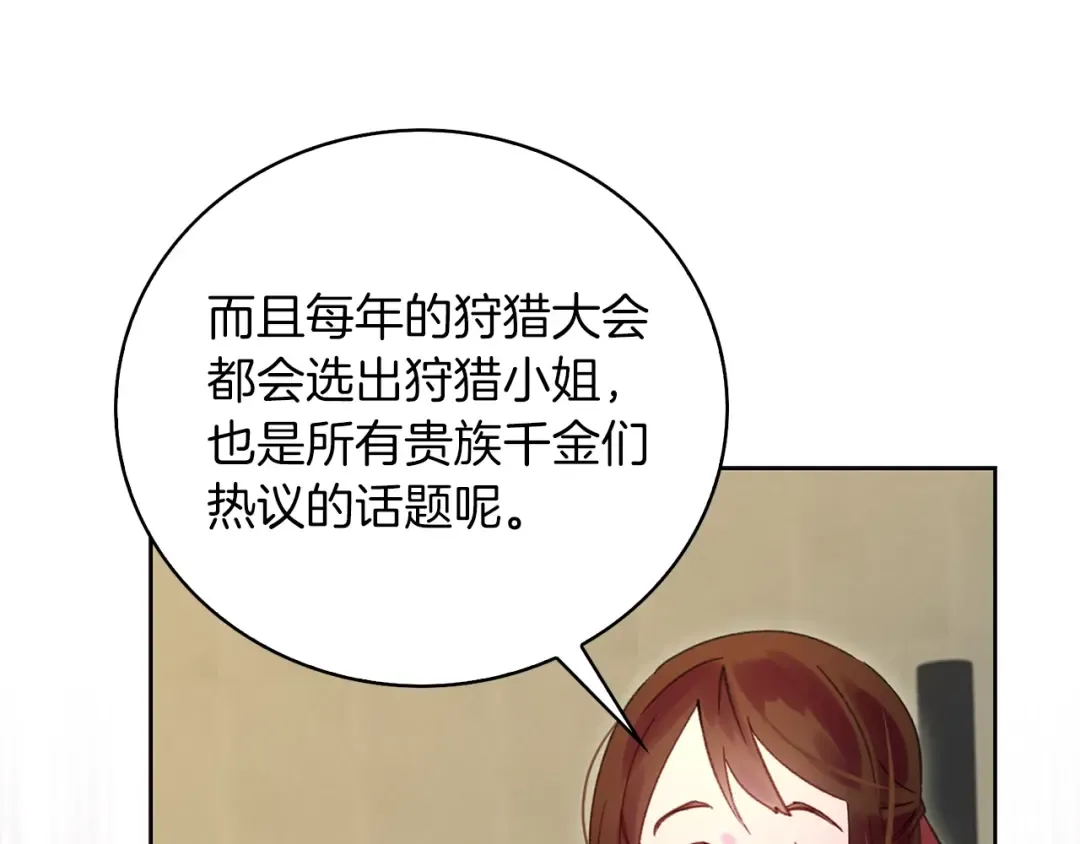 第106话 整装待发 第49页