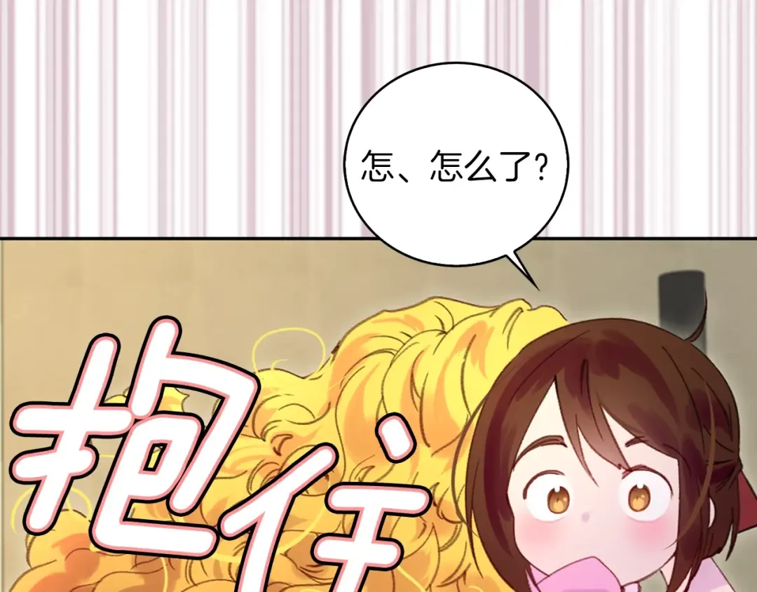 第106话 整装待发 第51页