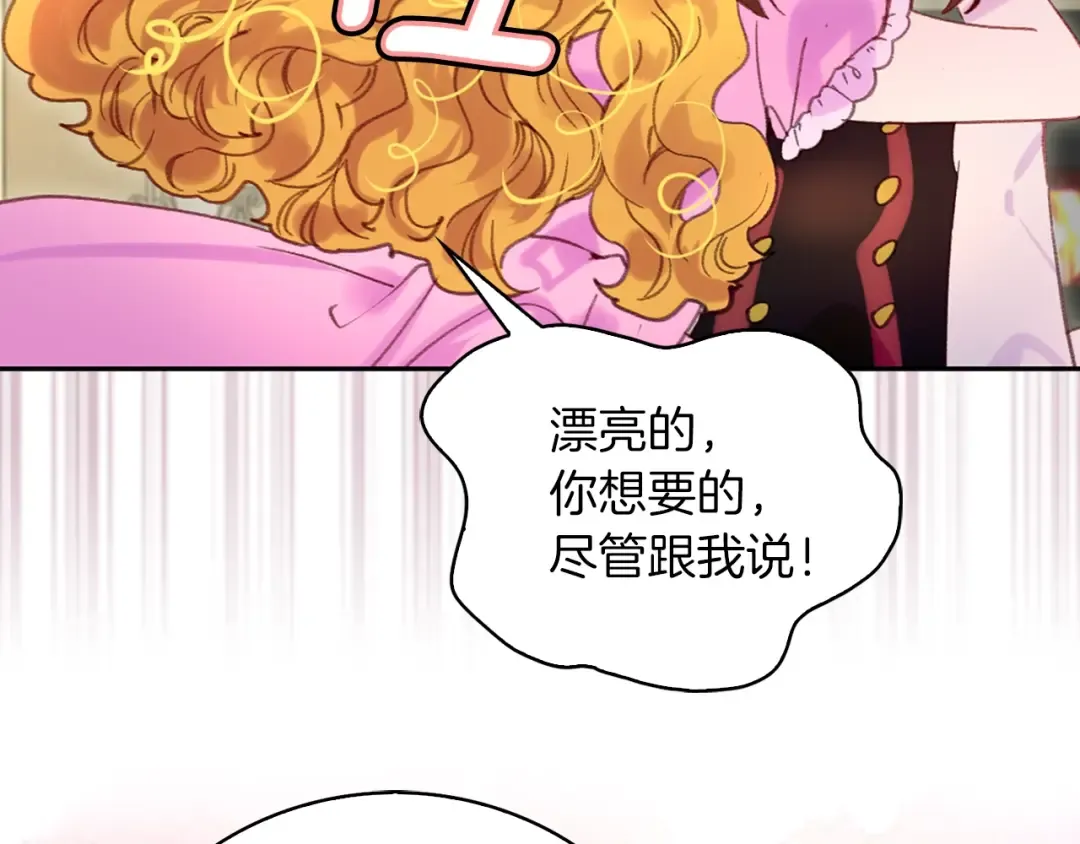 第106话 整装待发 第52页