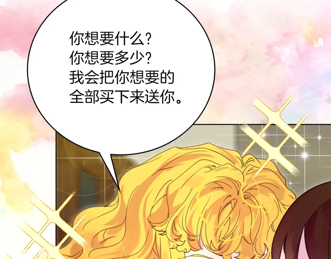 第106话 整装待发 第53页