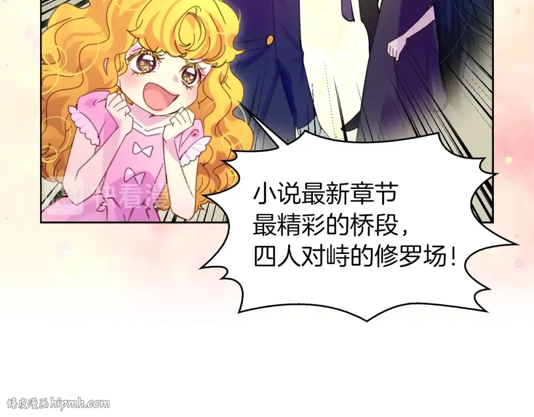第106话 整装待发 第56页