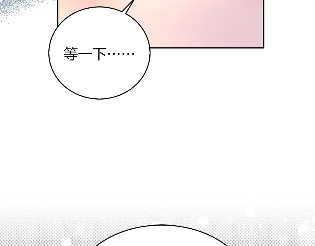 第106话 整装待发 第58页