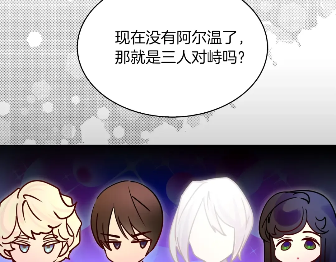 第106话 整装待发 第59页
