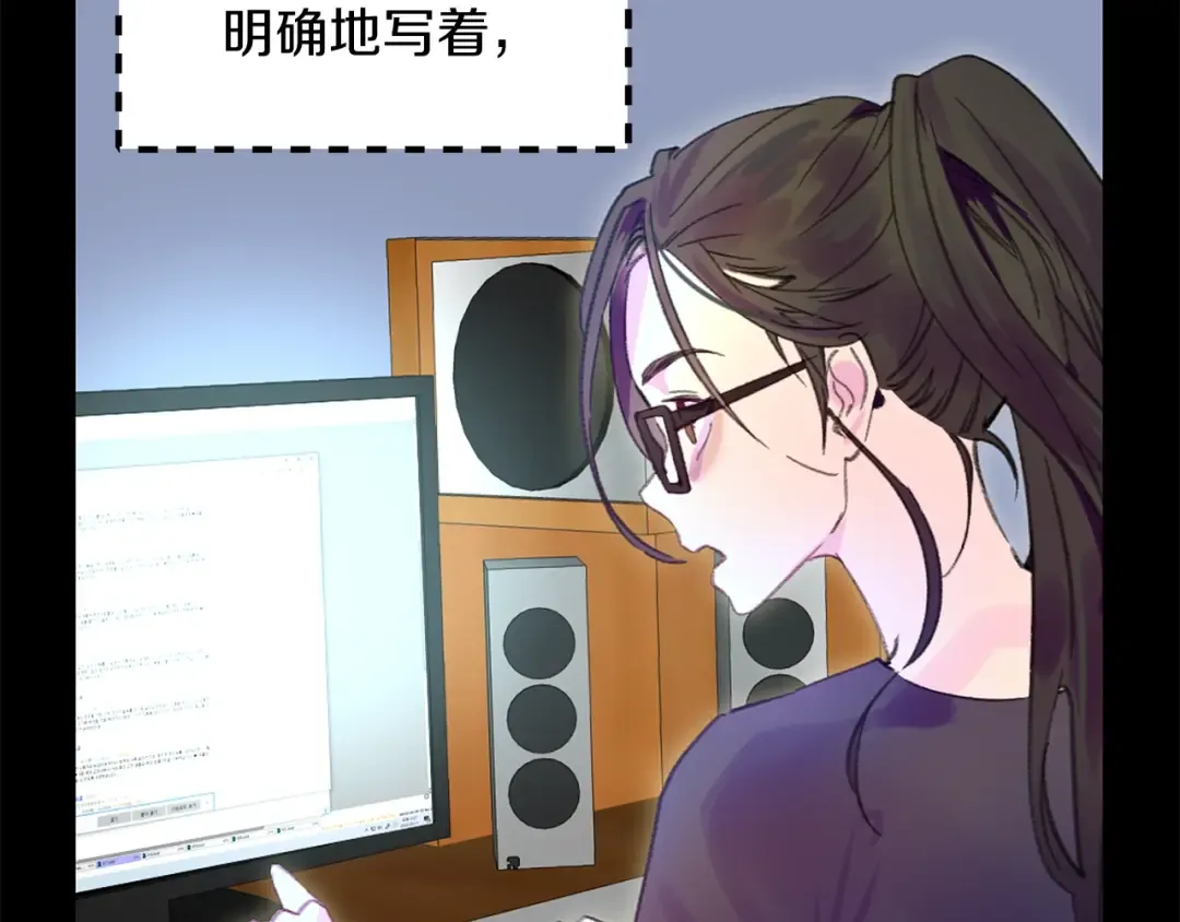 第106话 整装待发 第61页