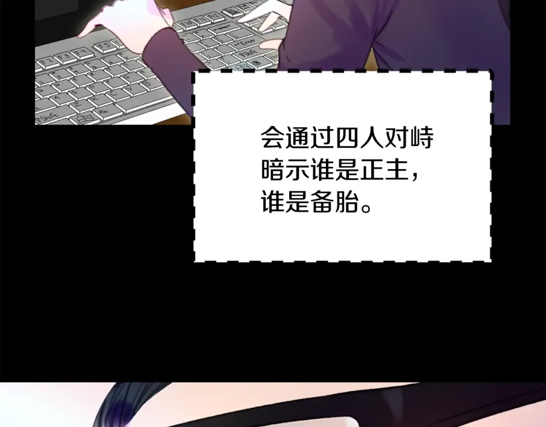 第106话 整装待发 第62页