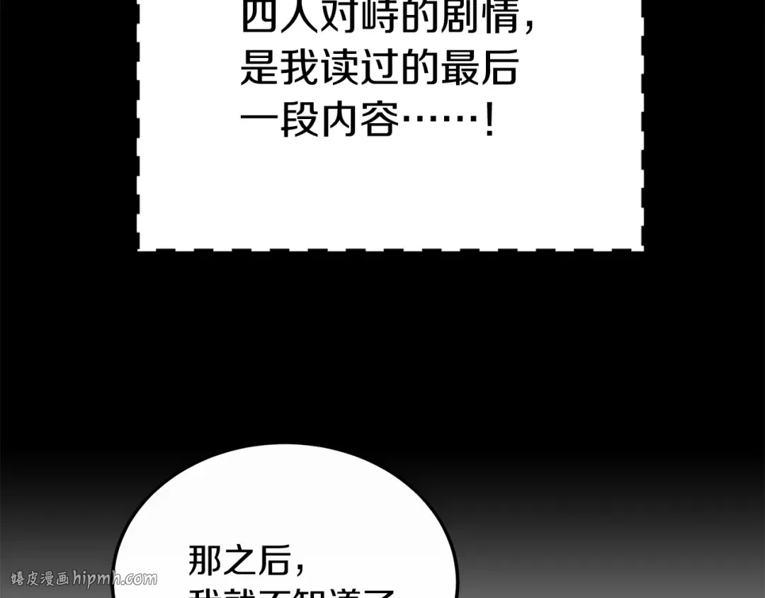 第106话 整装待发 第64页