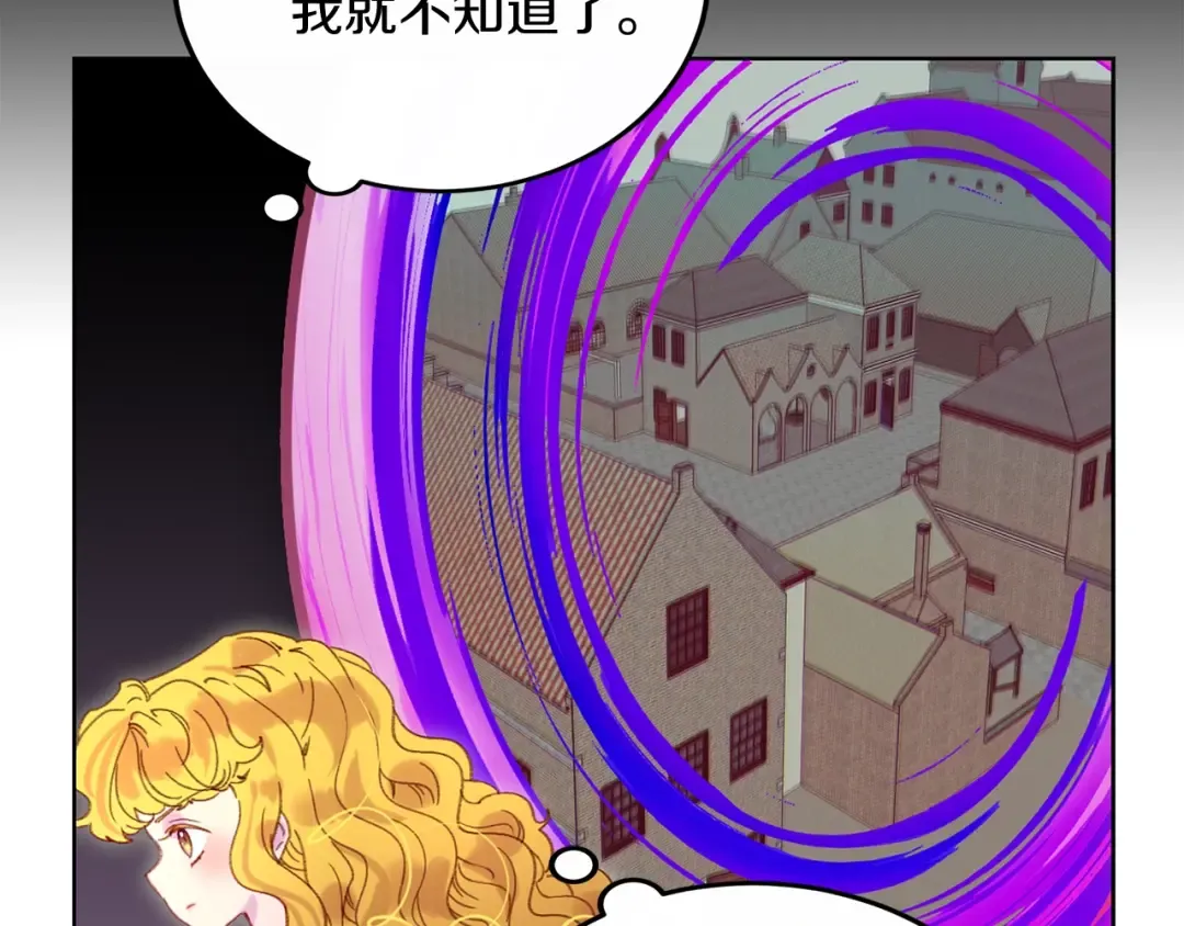 第106话 整装待发 第65页