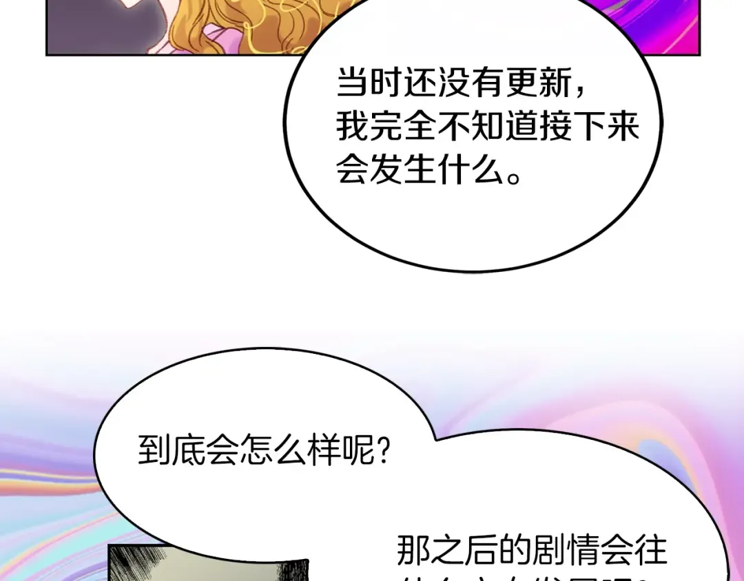 第106话 整装待发 第66页