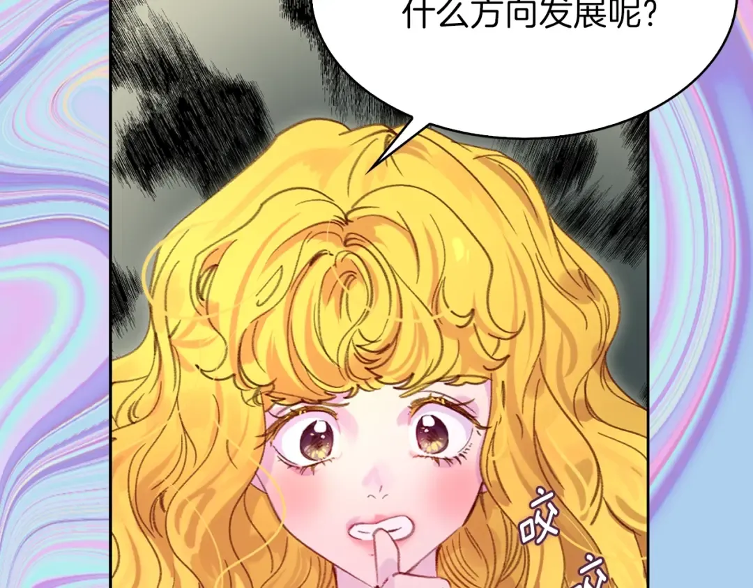 第106话 整装待发 第67页
