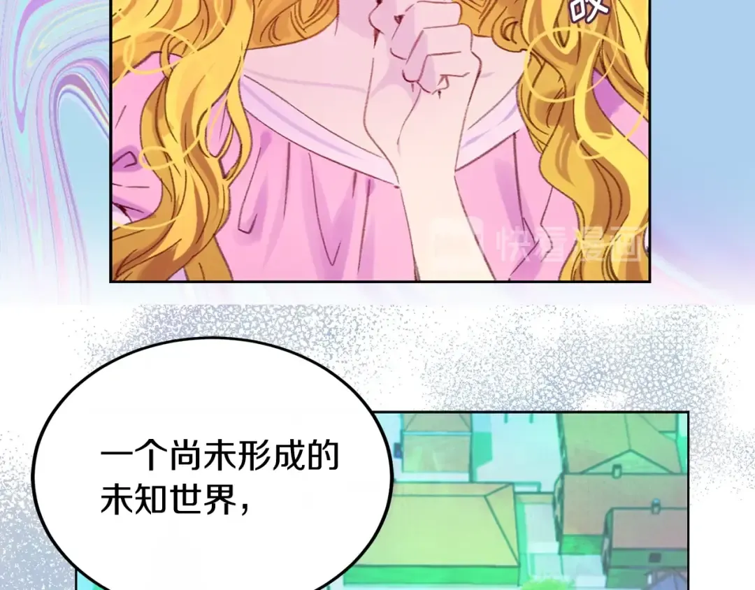 第106话 整装待发 第68页