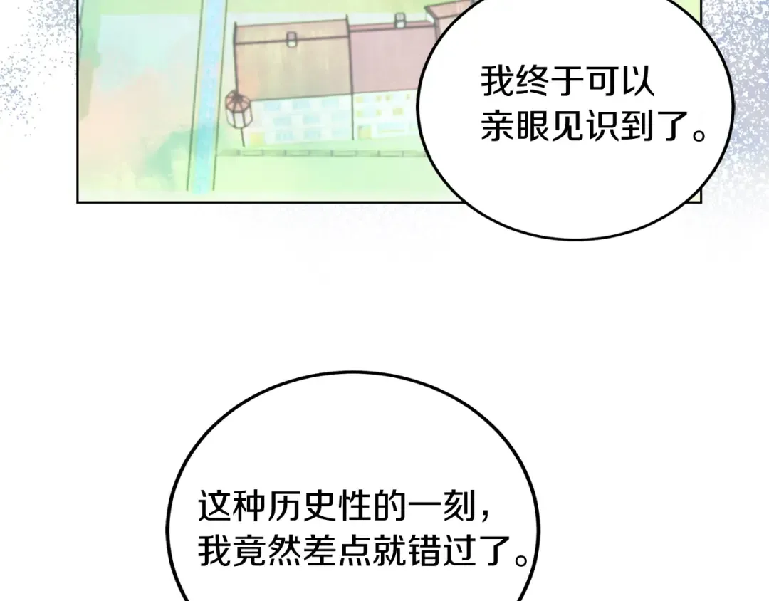 第106话 整装待发 第70页