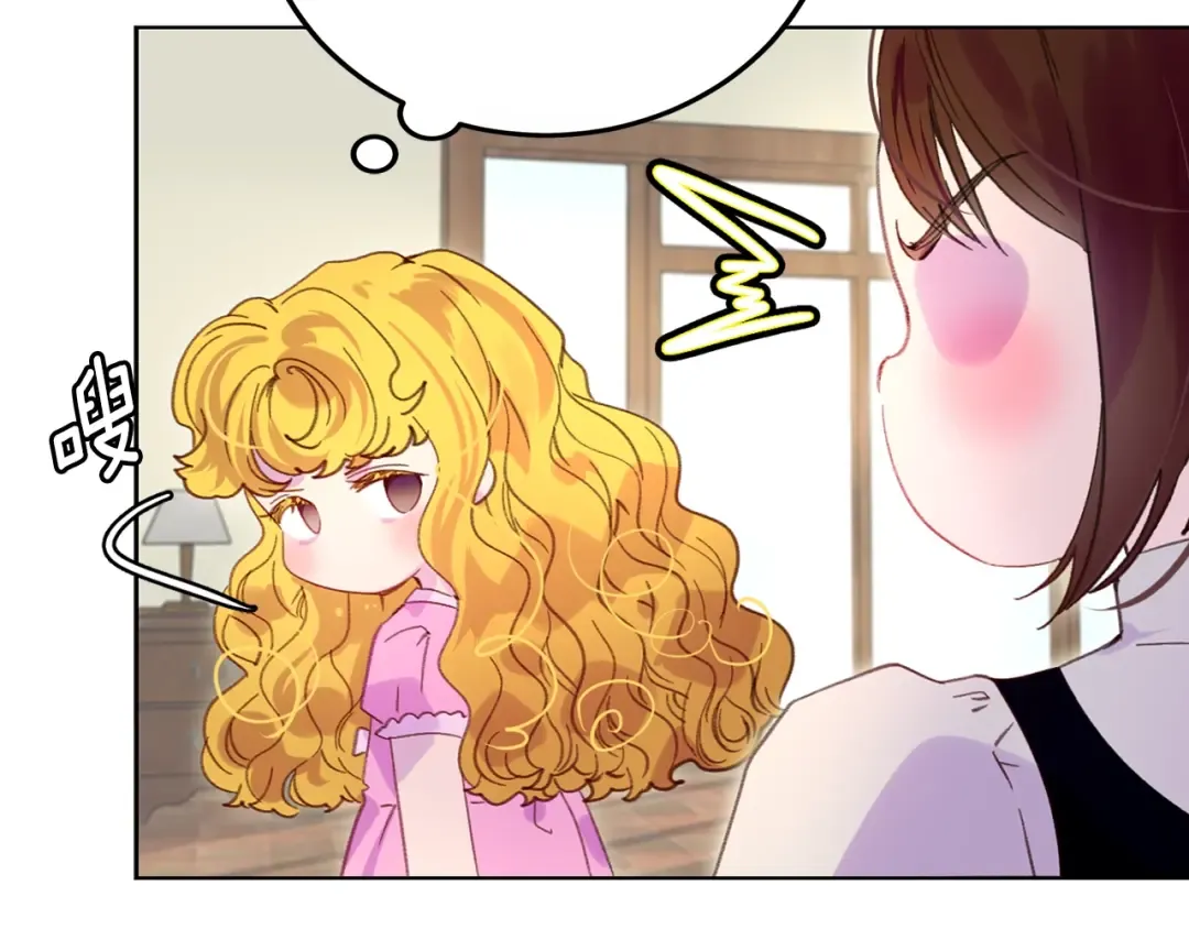 第106话 整装待发 第71页
