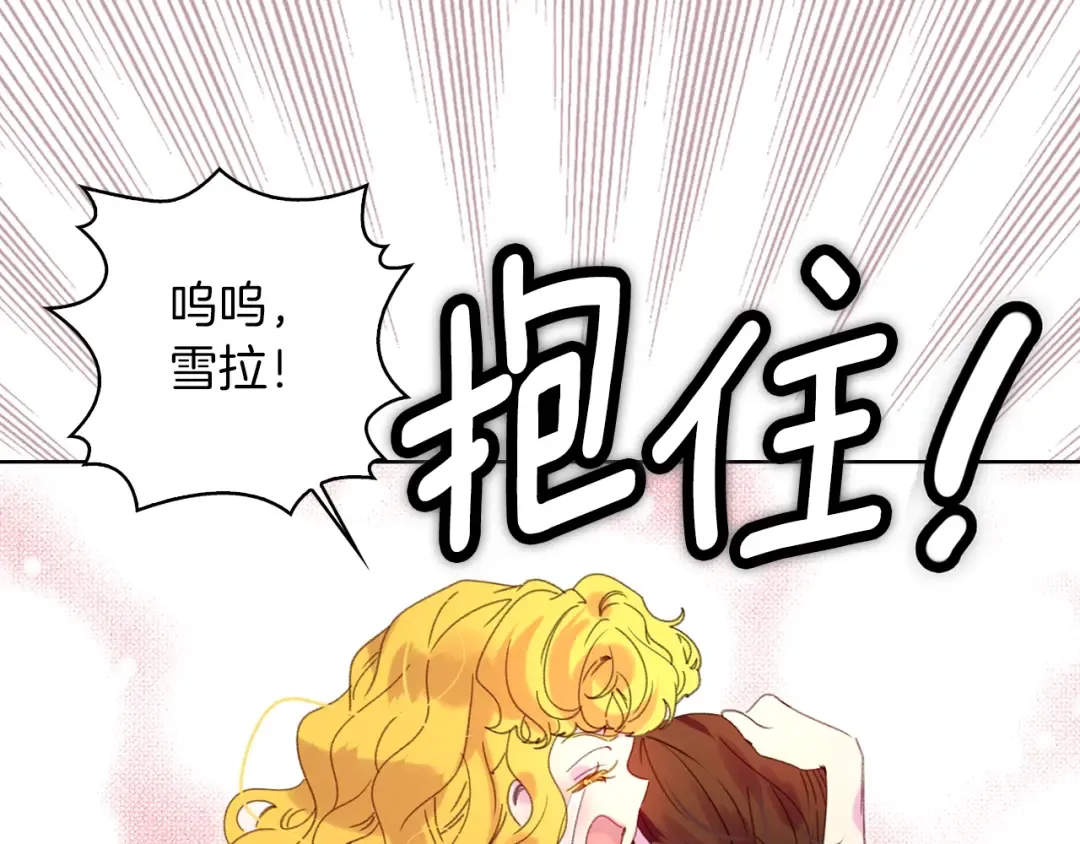 第106话 整装待发 第73页