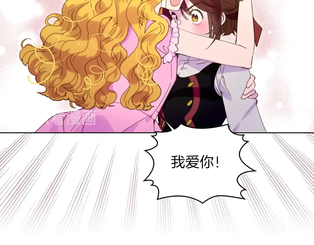 第106话 整装待发 第74页