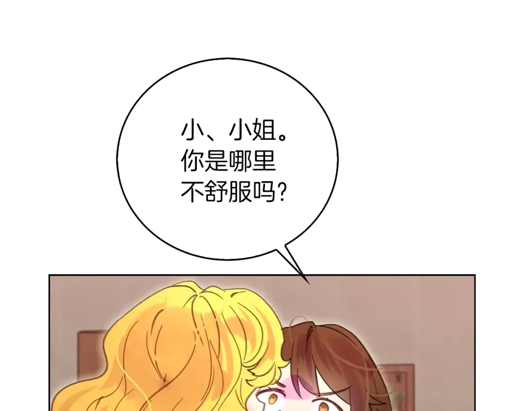 第106话 整装待发 第75页