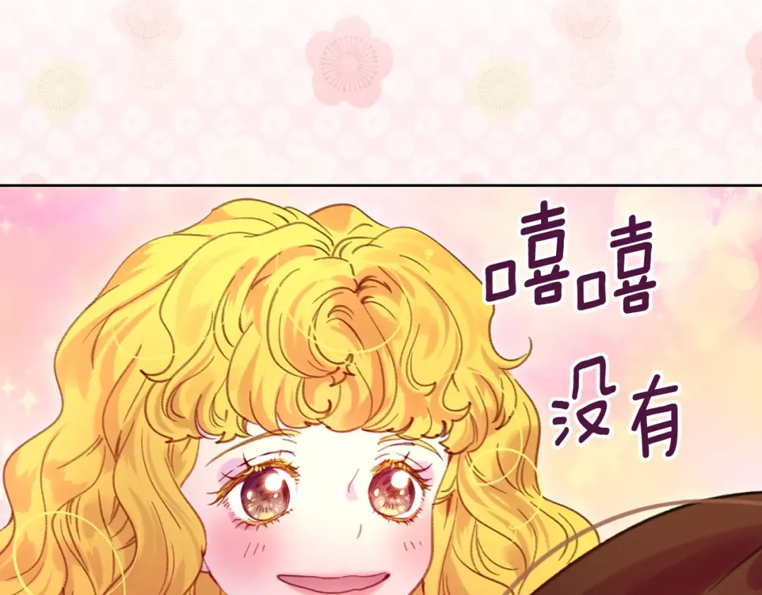 第106话 整装待发 第77页