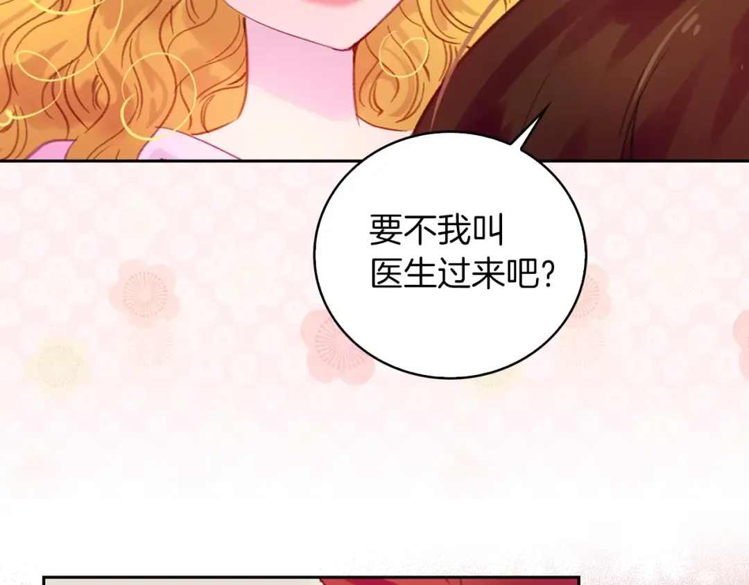第106话 整装待发 第78页