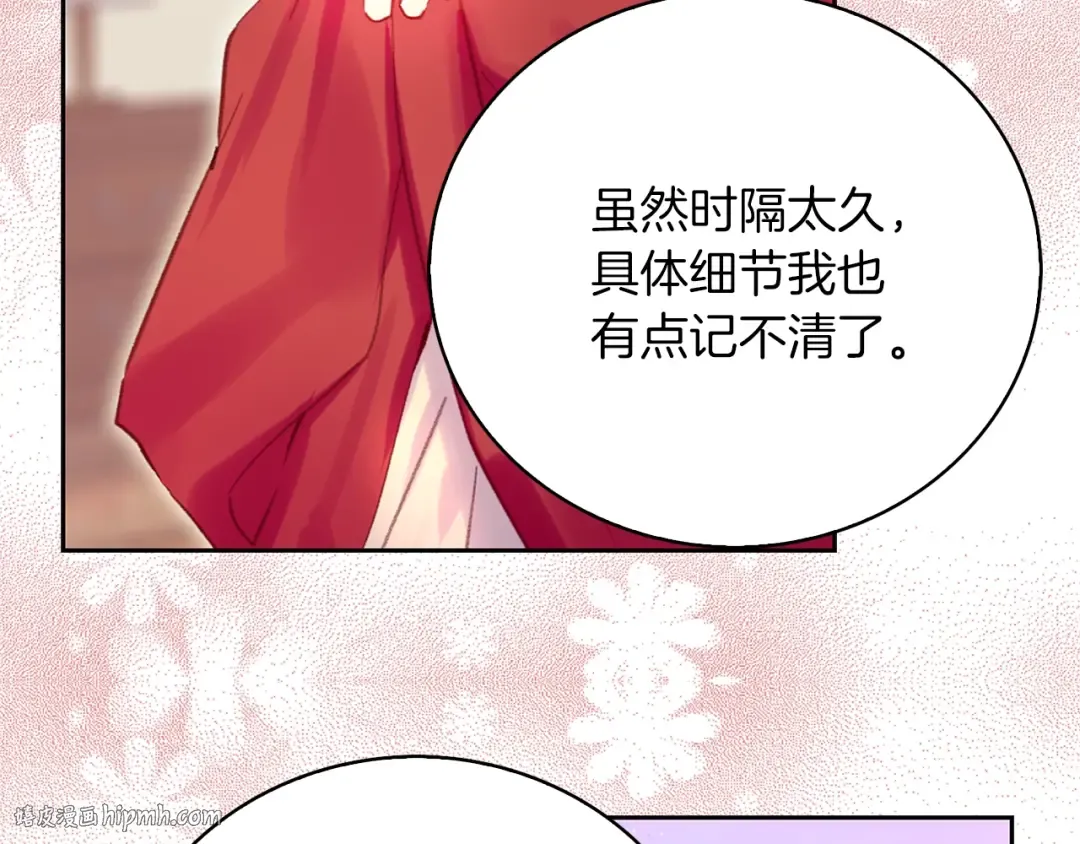 第106话 整装待发 第80页