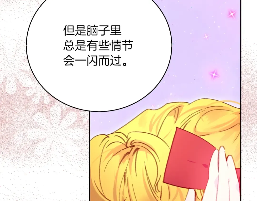 第106话 整装待发 第81页