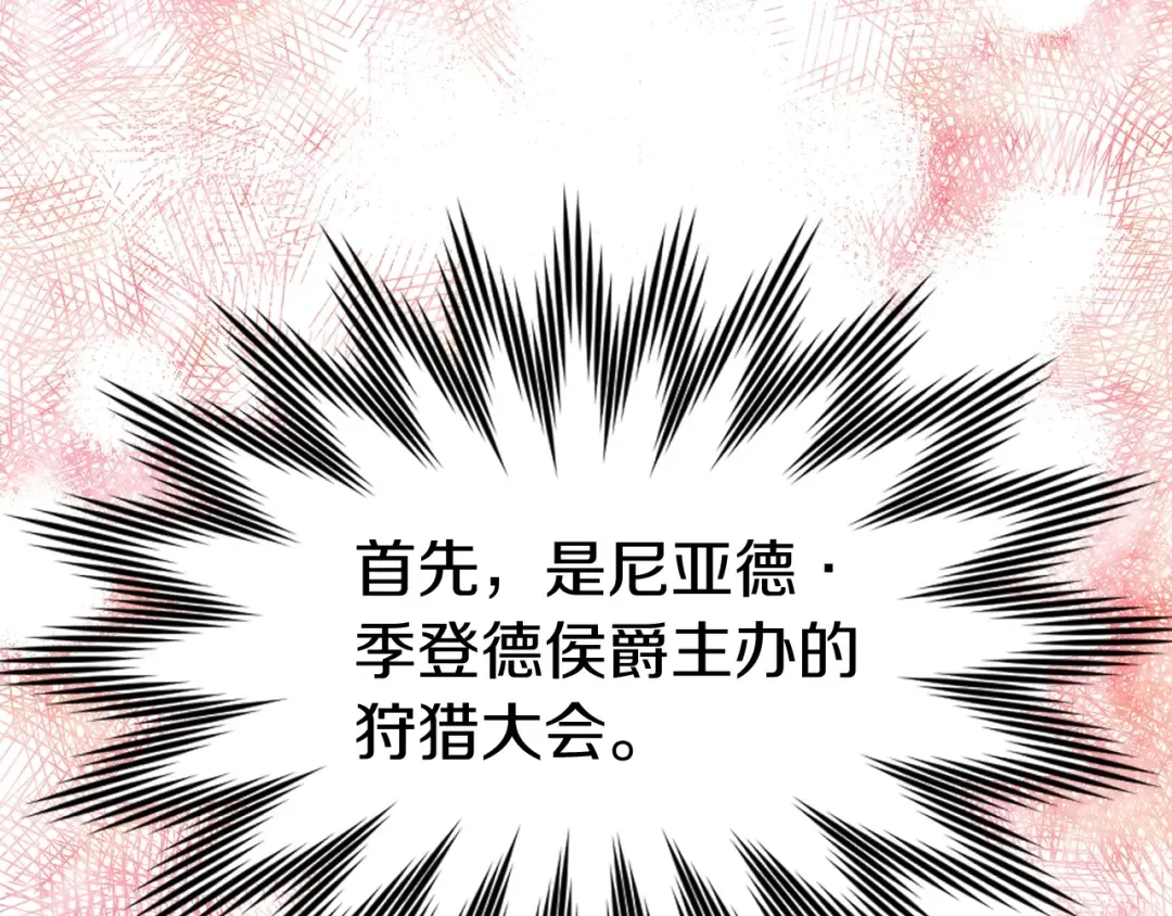 第106话 整装待发 第85页