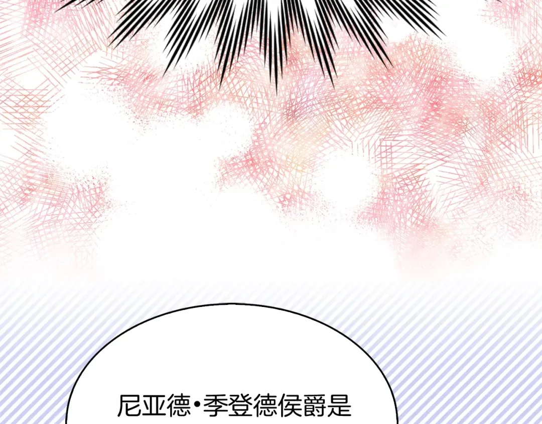 第106话 整装待发 第86页