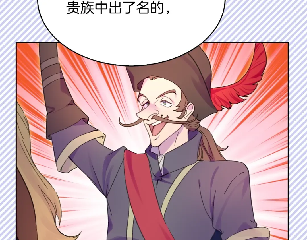 第106话 整装待发 第87页