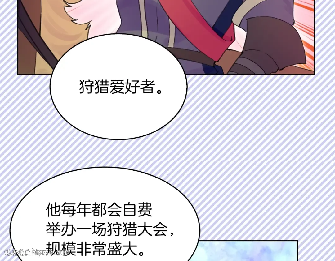 第106话 整装待发 第88页