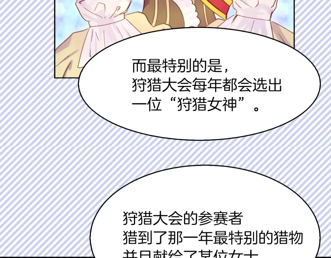 第106话 整装待发 第90页