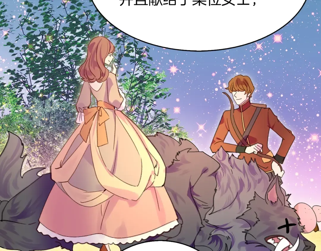 第106话 整装待发 第91页