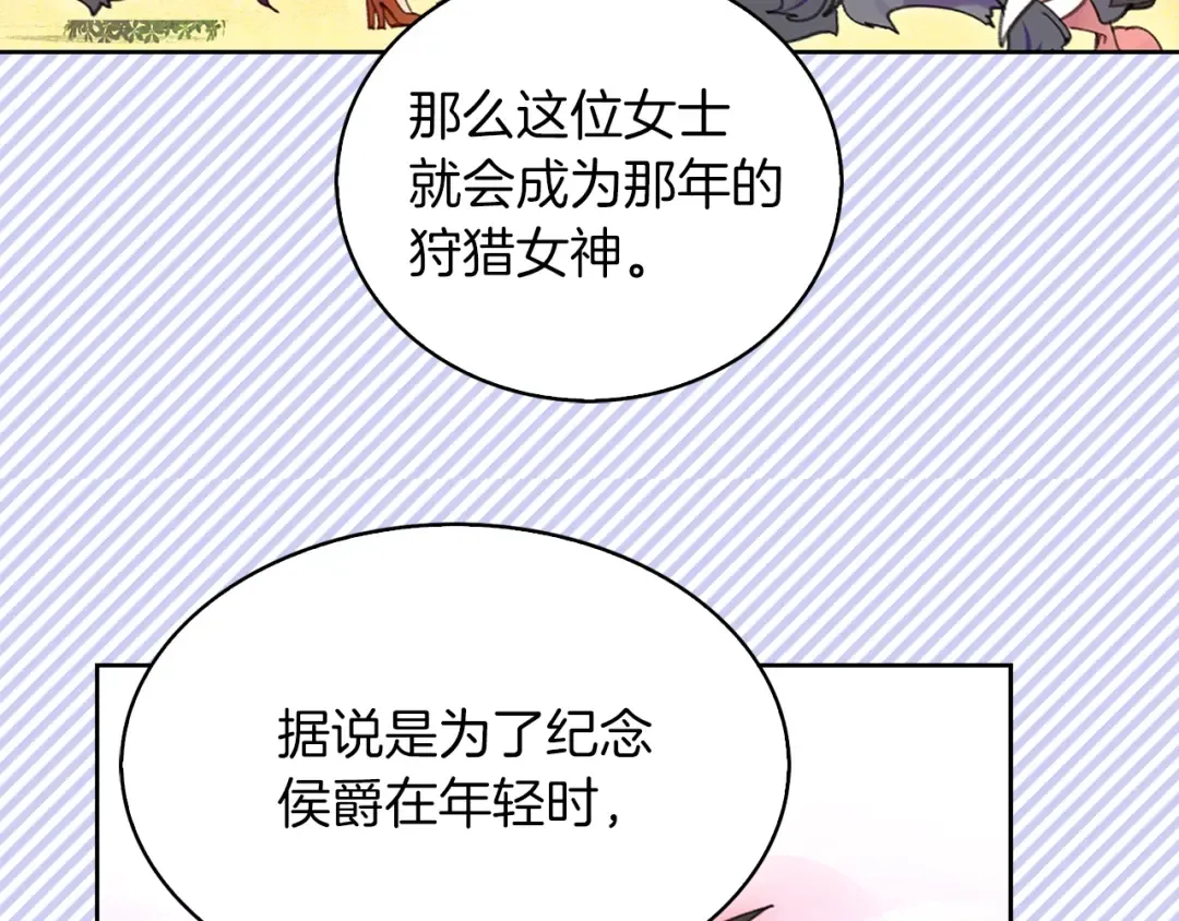 第106话 整装待发 第92页