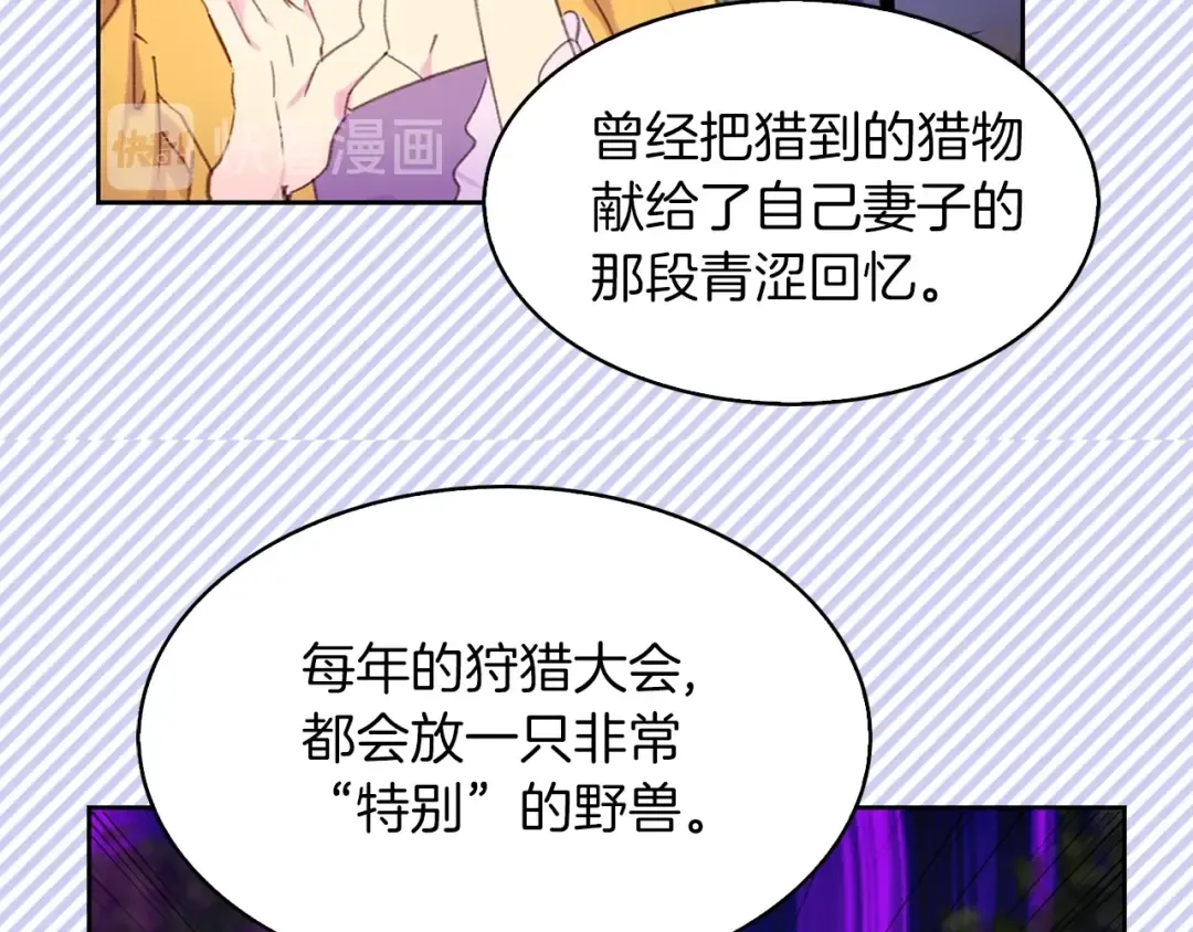 第106话 整装待发 第94页