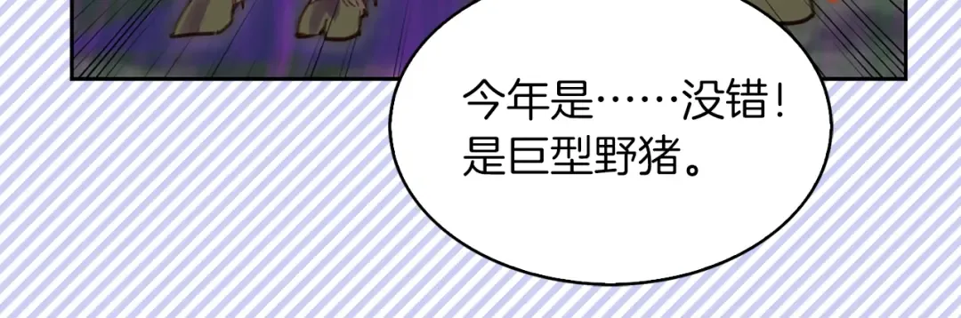 第106话 整装待发 第96页