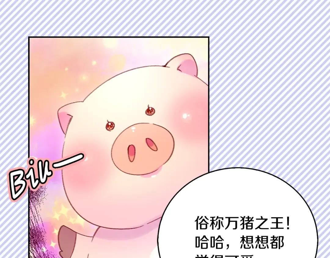 第106话 整装待发 第97页