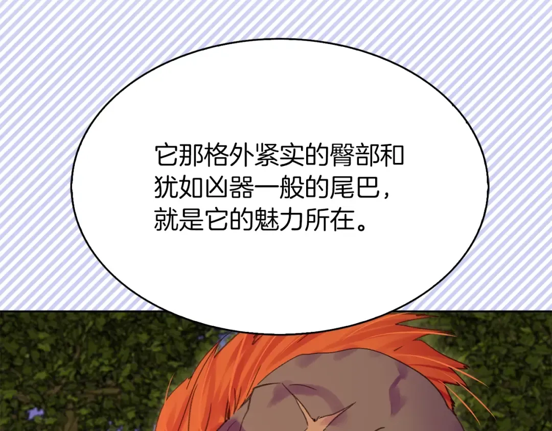 第106话 整装待发 第99页