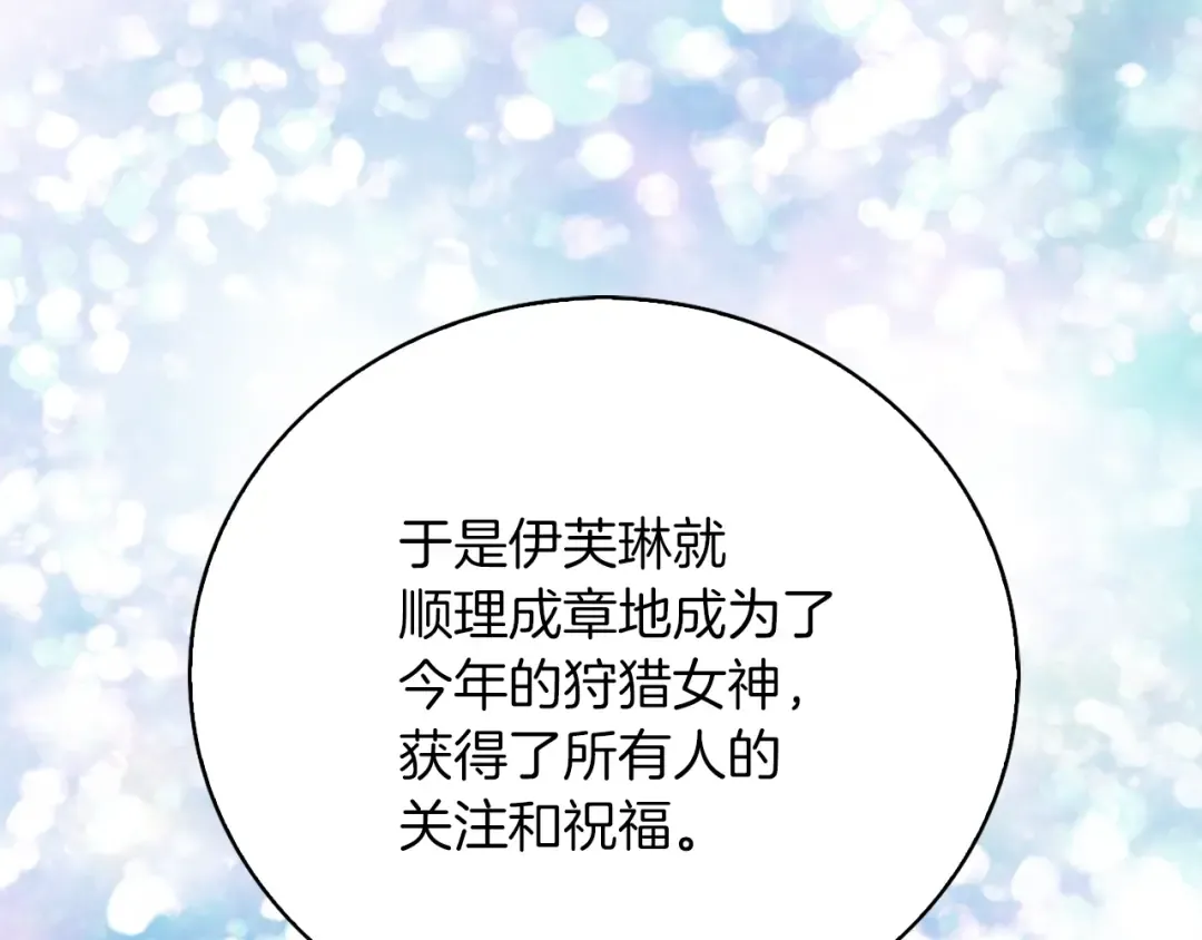 第106话 整装待发 第105页