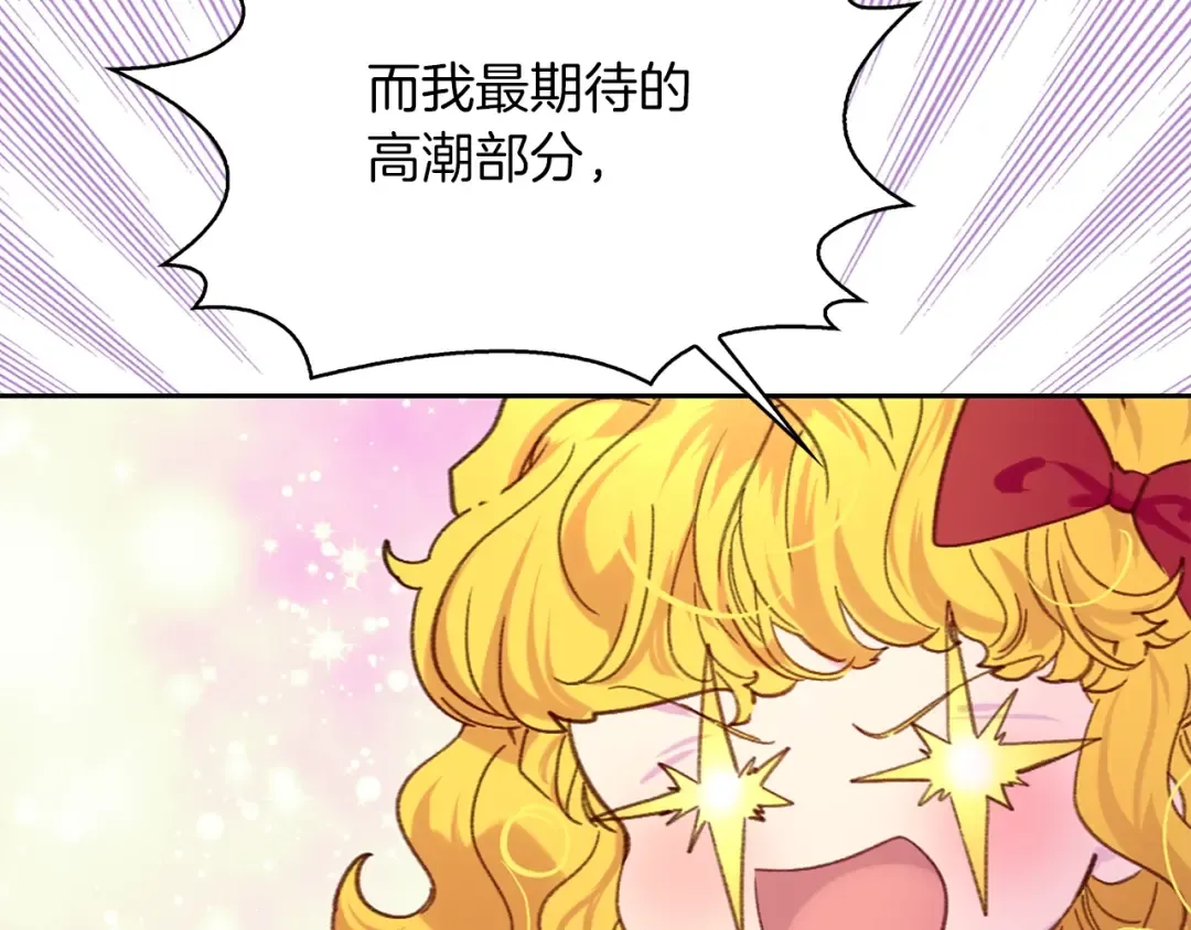 第106话 整装待发 第107页
