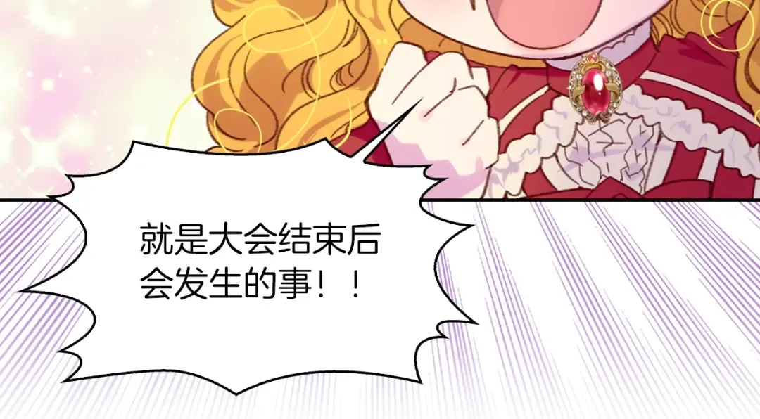 第106话 整装待发 第108页