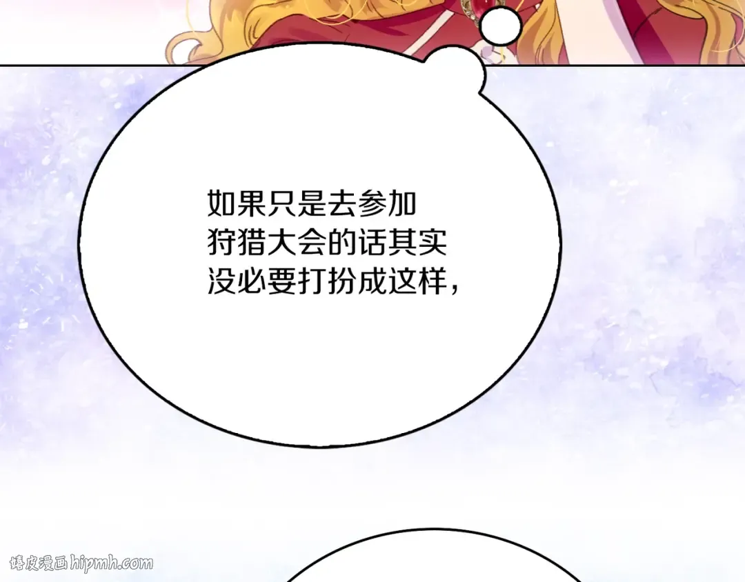 第107话 洛蒂好紧张！ 第8页
