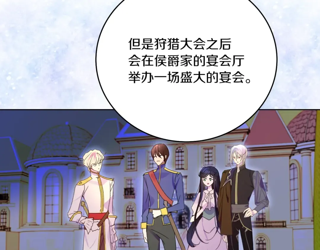 第107话 洛蒂好紧张！ 第9页