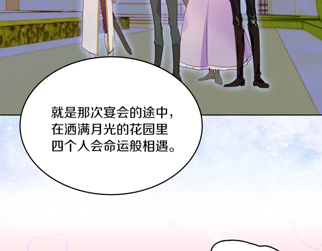 第107话 洛蒂好紧张！ 第10页