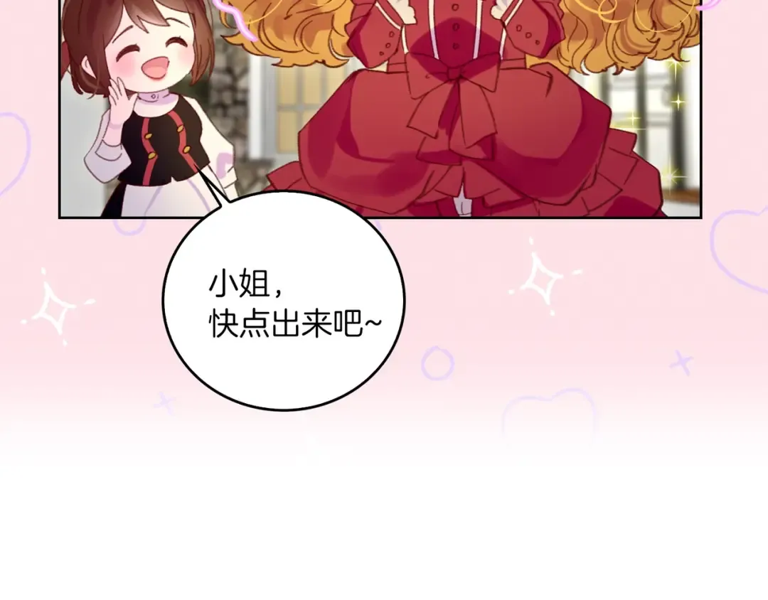 第107话 洛蒂好紧张！ 第12页