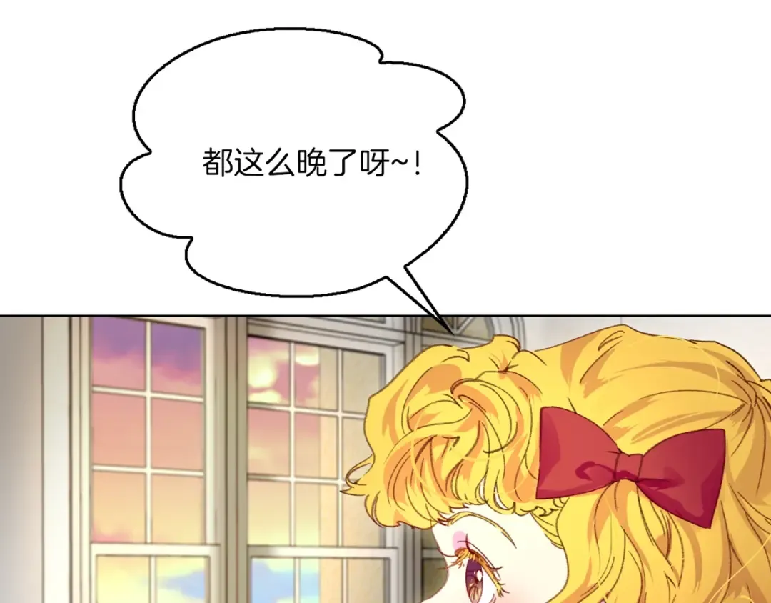 第107话 洛蒂好紧张！ 第13页