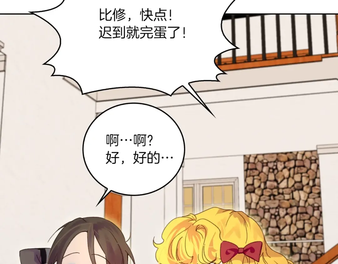 第107话 洛蒂好紧张！ 第15页