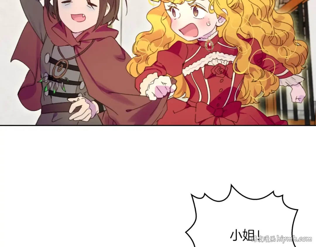第107话 洛蒂好紧张！ 第16页